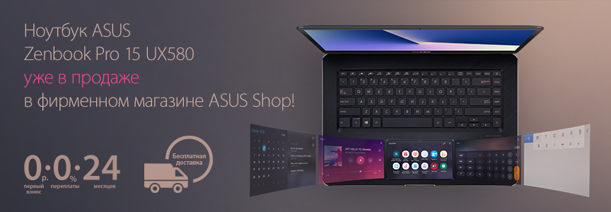 Магазине Asus Shop