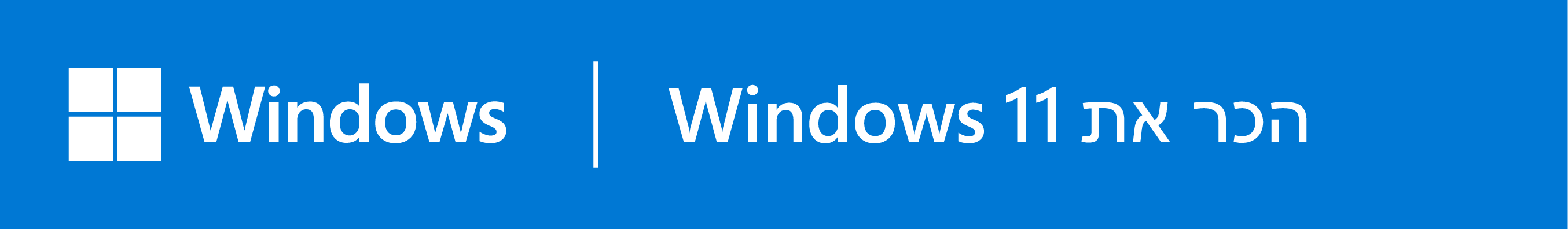 ASUS ממליץ על Windows 11 Pro לעסקים.