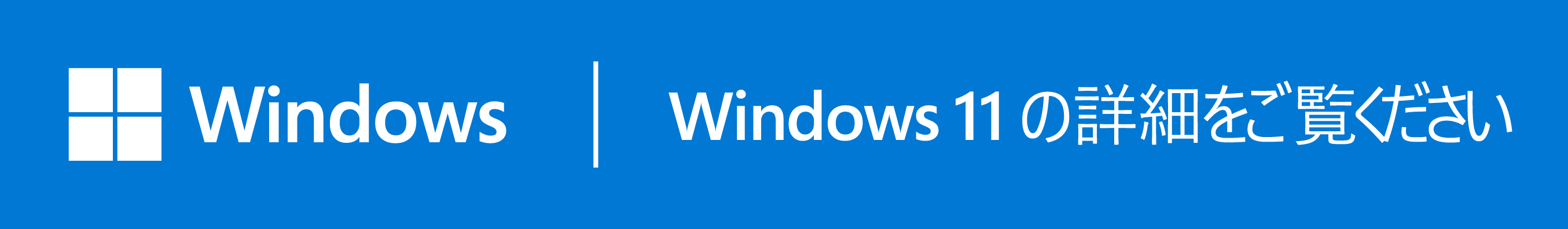 ASUS はビジネスに Windows 11 Pro をお勧めします。 