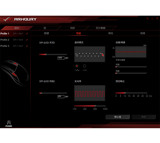 rog armoury 2 download