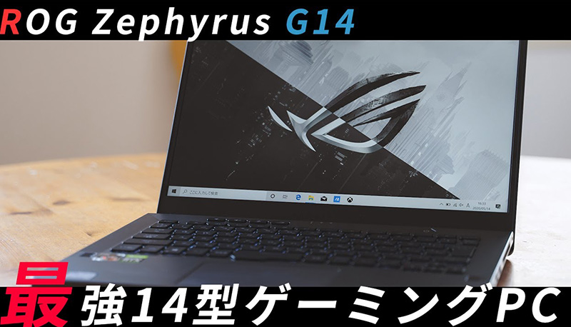 でゲーム ゲーミングノートパソコン ROG Zephyrus G14 GA401QE