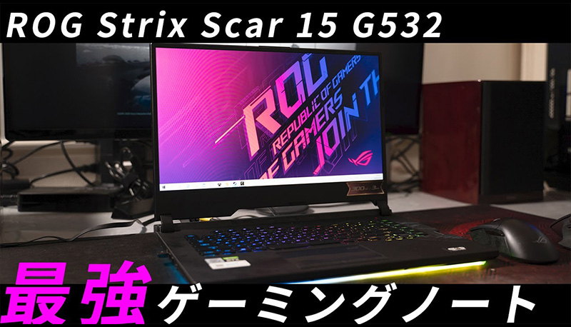 ROG Strix SCAR 17 | ROG Strix | ノートパソコン | ROG - Republic of Gamers | ROG 日本
