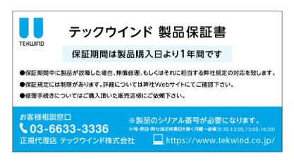 テックウインド株式会社