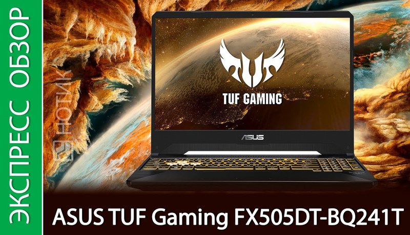 Купить Игровой Ноутбук Asus Tuf Gaming