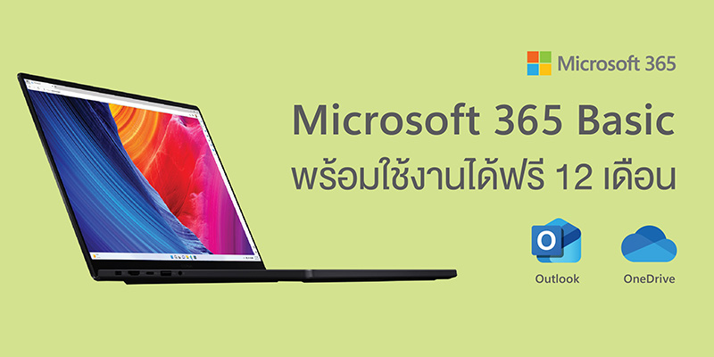 asus laptop free Microsoft 365 basic 12 months